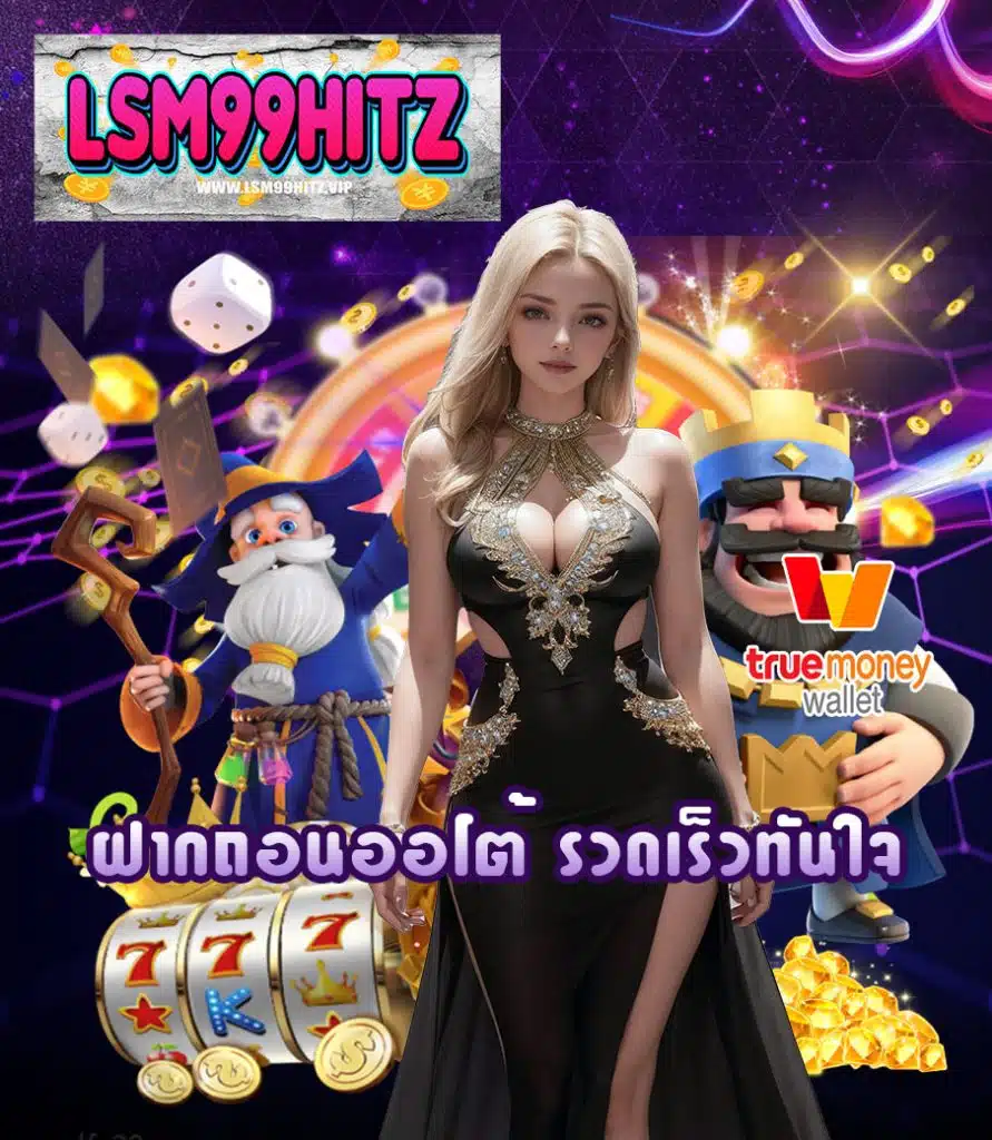 lsm99hitz