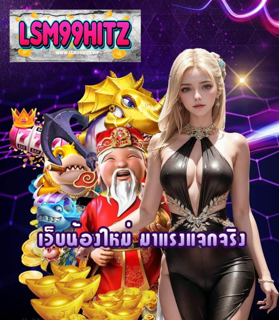 9hitz เครดิตฟรี